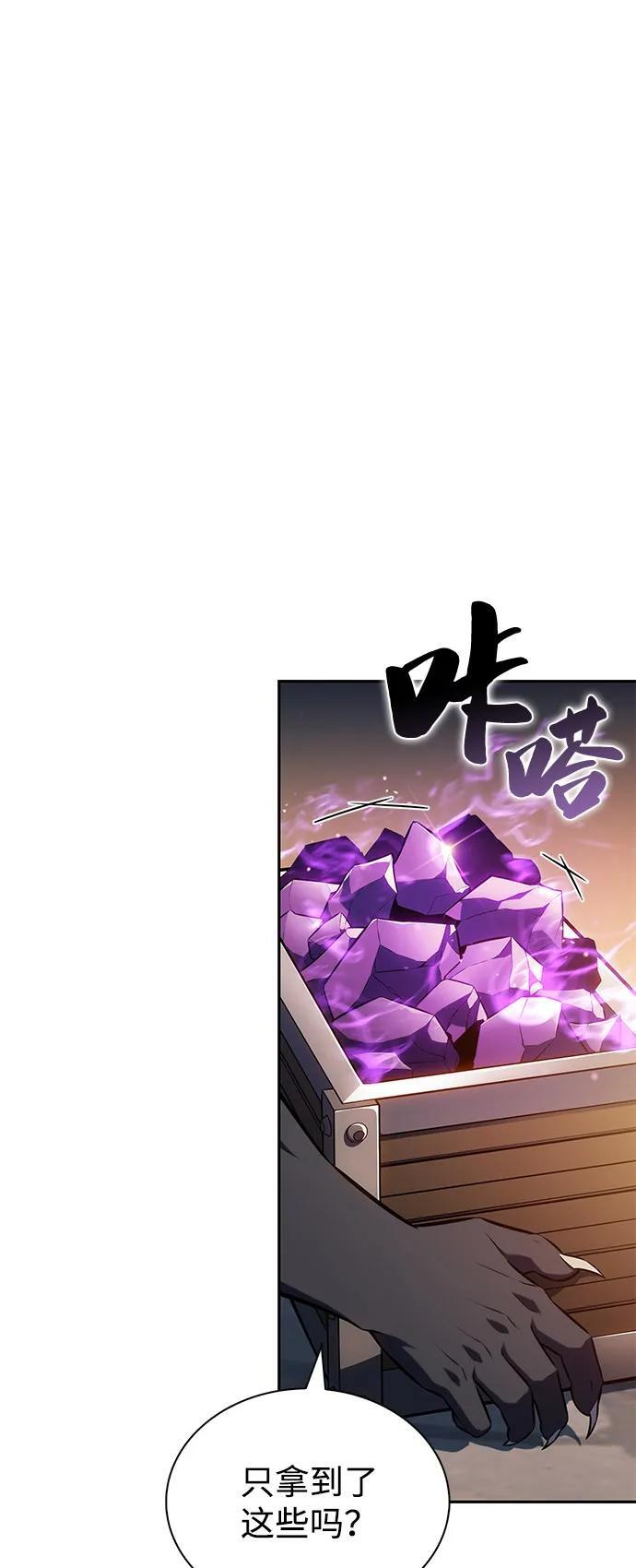 第81话 黑血一族（1） 第32页