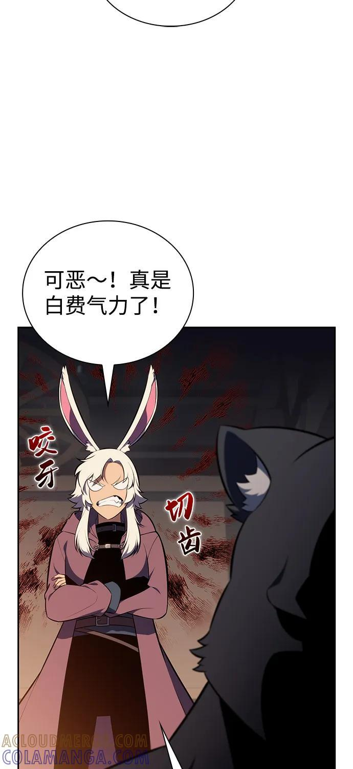 第81话 黑血一族（1） 第33页