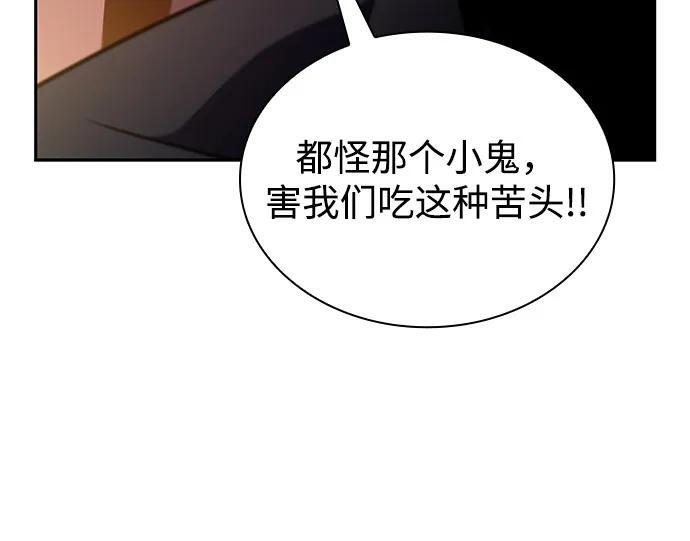 第81话 黑血一族（1） 第34页