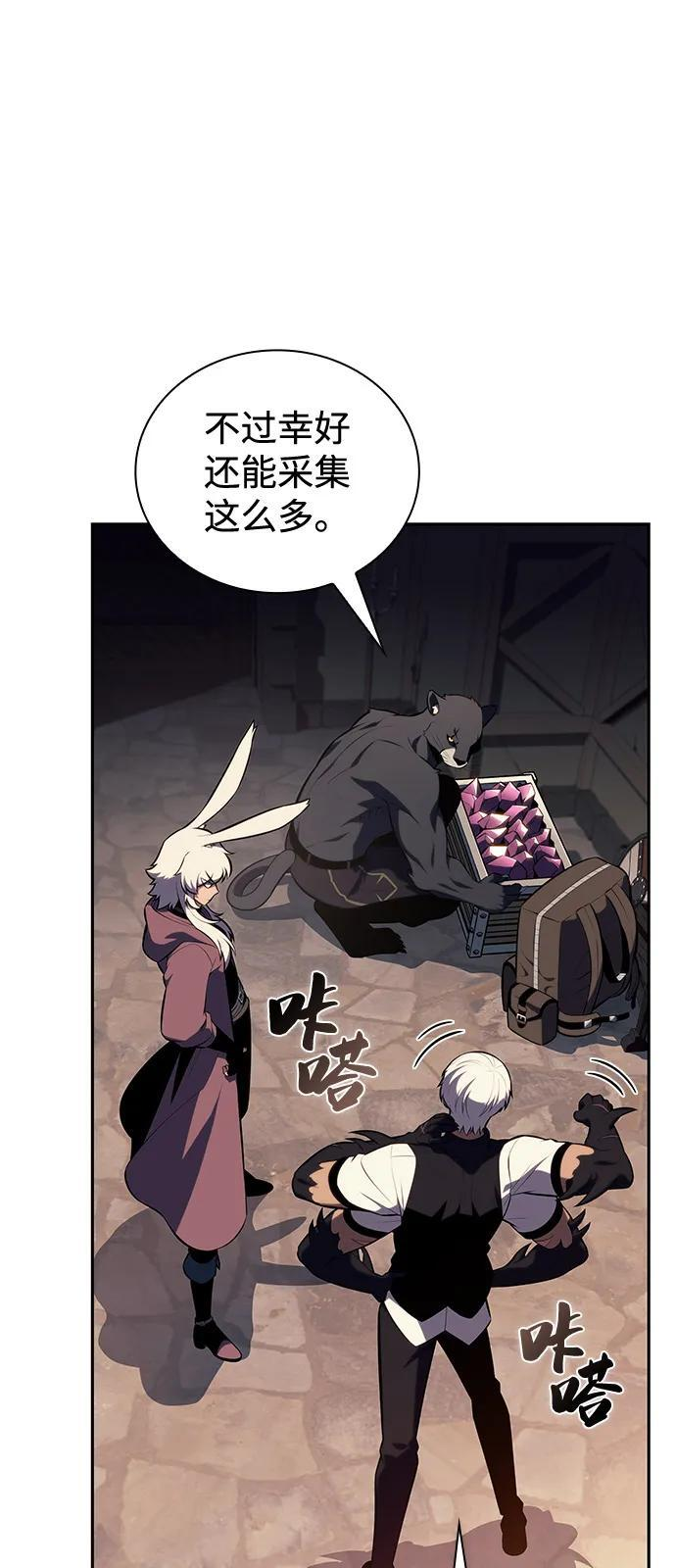 第81话 黑血一族（1） 第35页