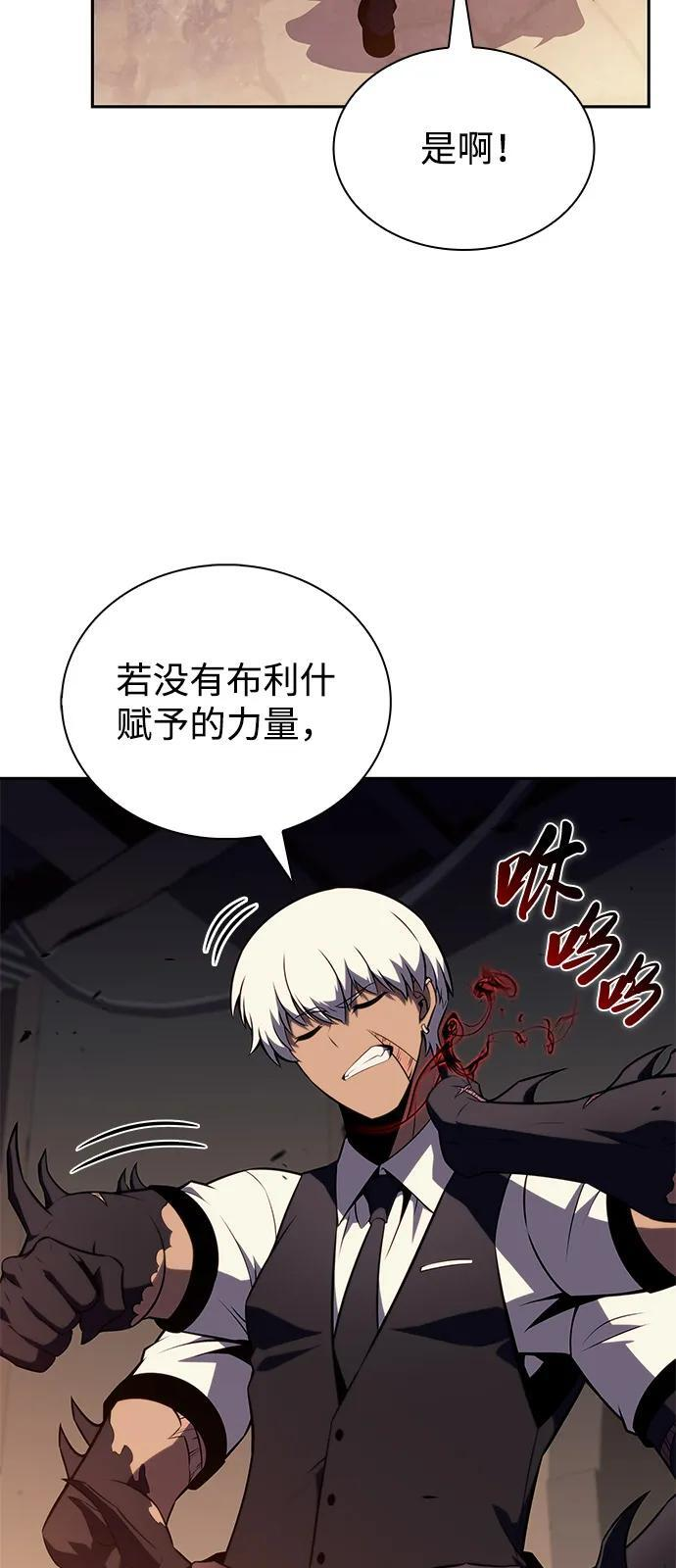 第81话 黑血一族（1） 第36页