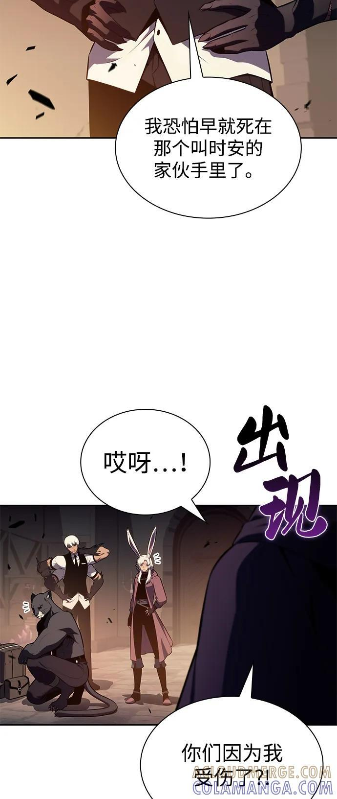 第81话 黑血一族（1） 第37页