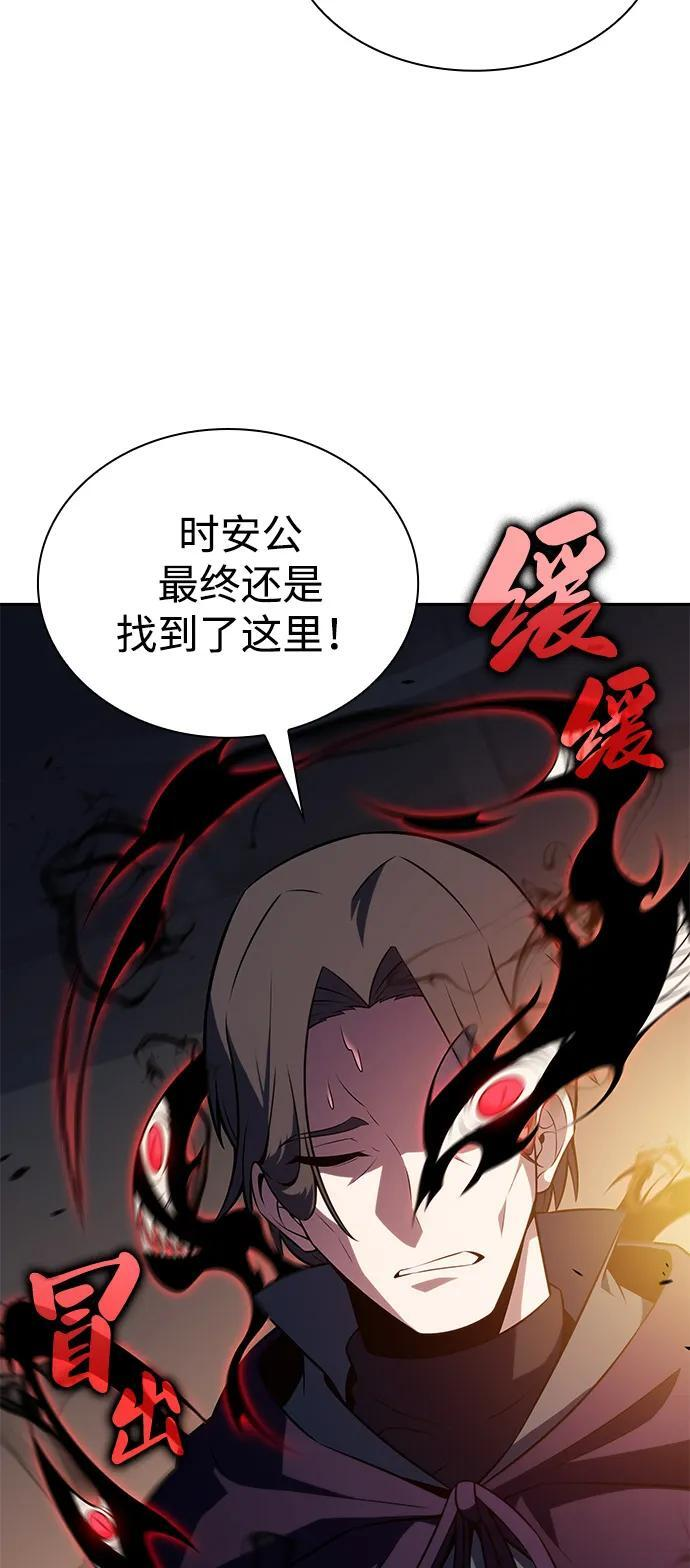第81话 黑血一族（1） 第38页