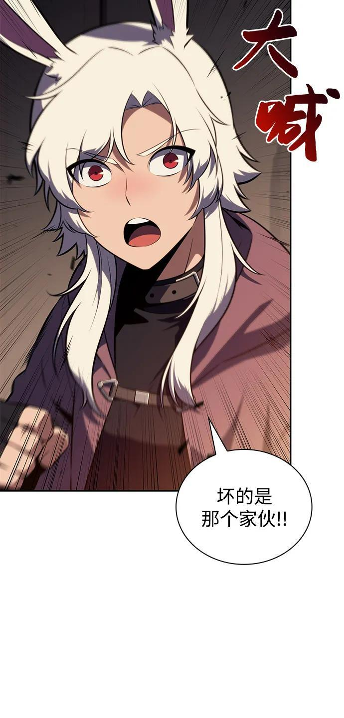 第81话 黑血一族（1） 第40页