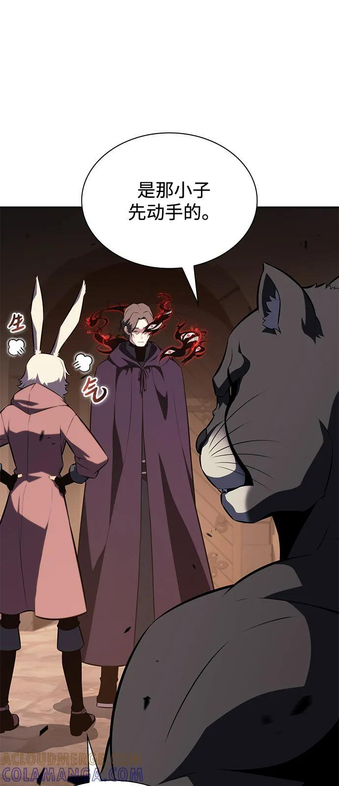 第81话 黑血一族（1） 第41页