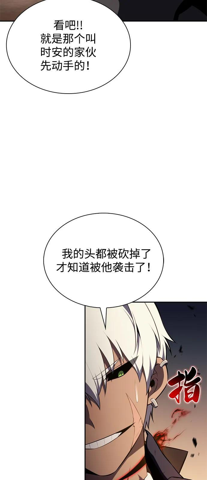 第81话 黑血一族（1） 第42页