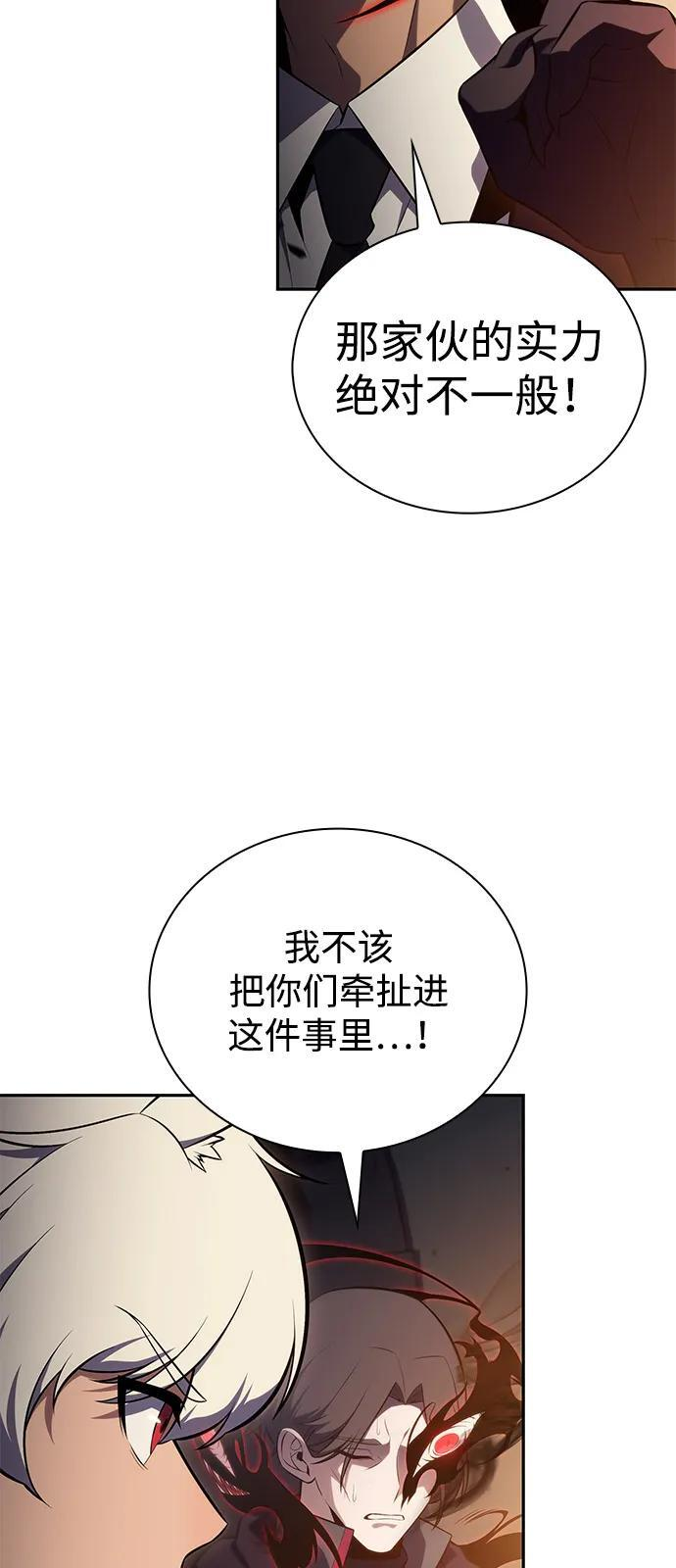 第81话 黑血一族（1） 第43页