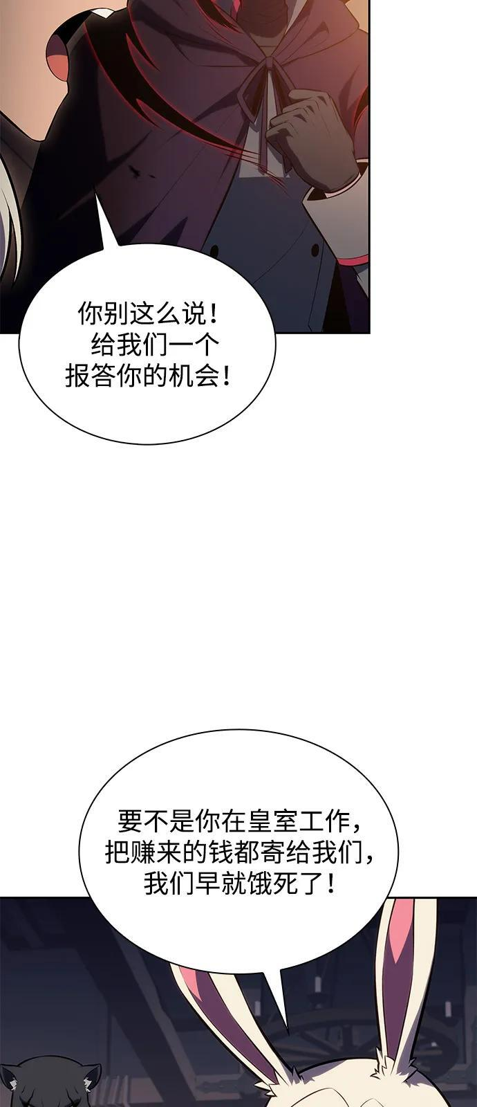 第81话 黑血一族（1） 第44页