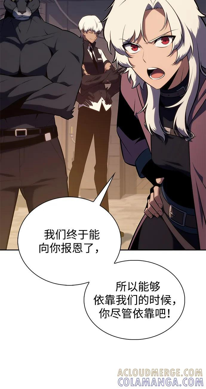 第81话 黑血一族（1） 第45页