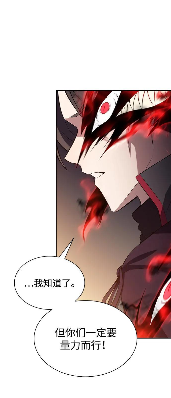 第81话 黑血一族（1） 第46页