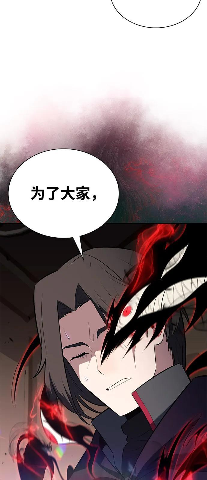 第81话 黑血一族（1） 第48页