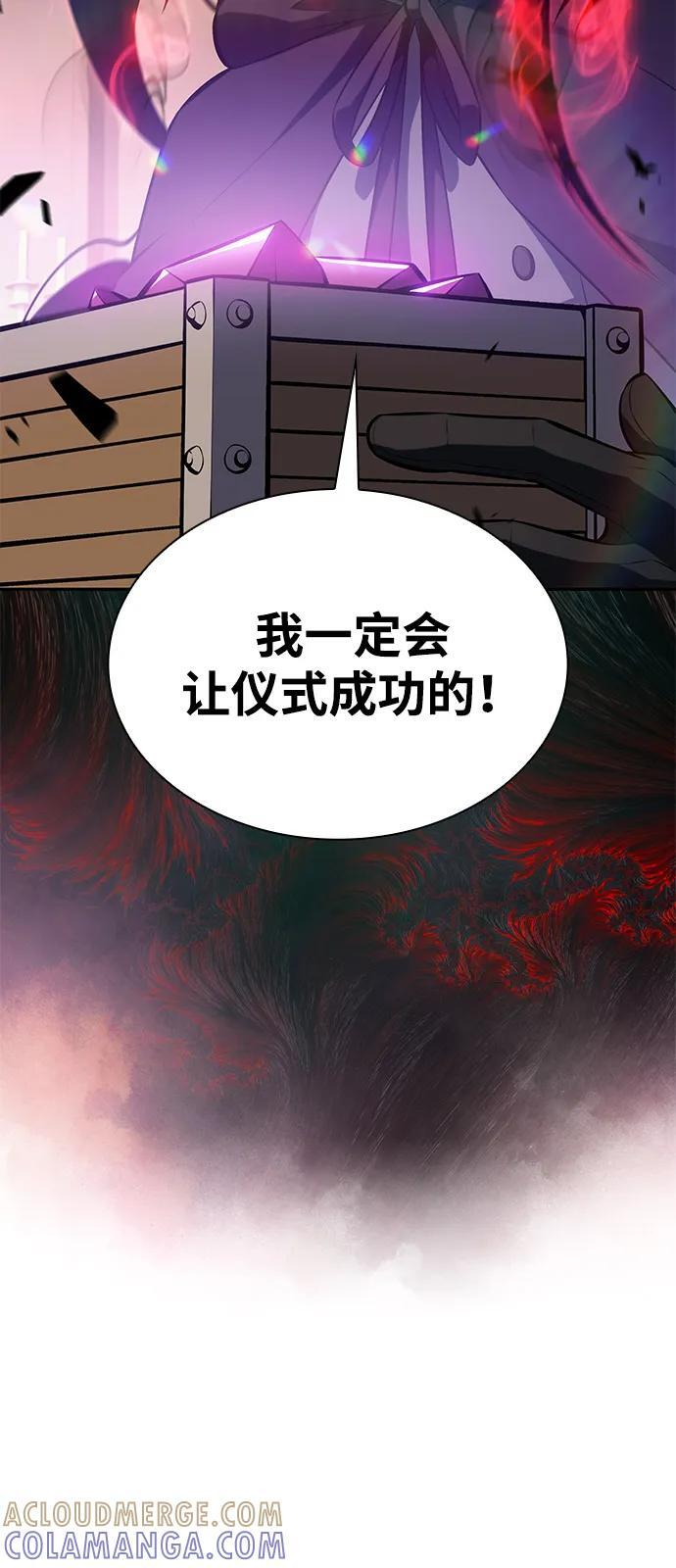 第81话 黑血一族（1） 第49页