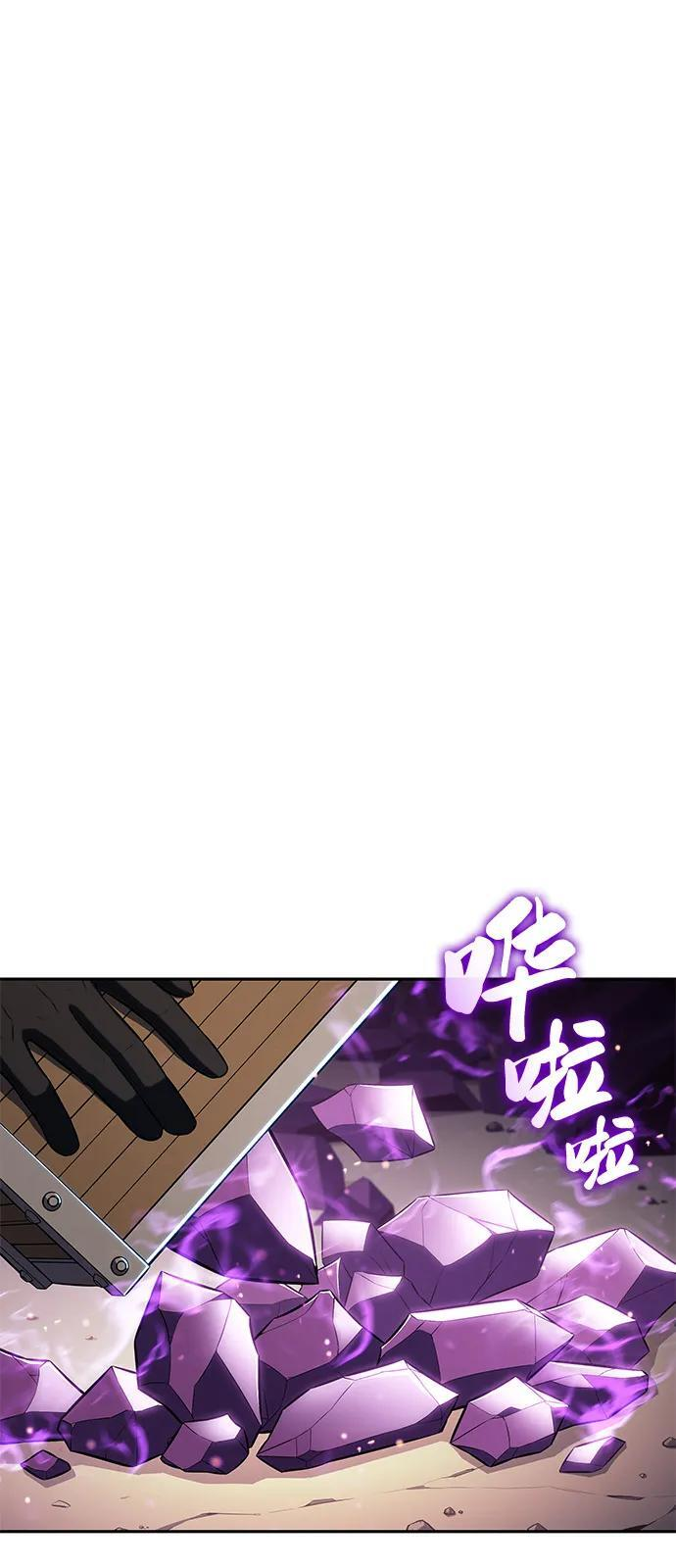 第81话 黑血一族（1） 第50页