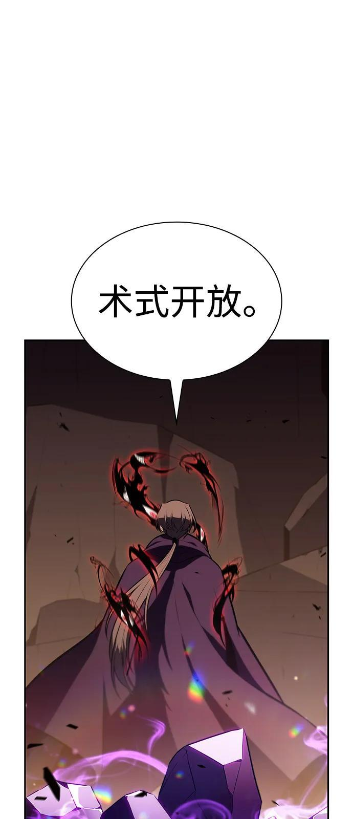第81话 黑血一族（1） 第51页