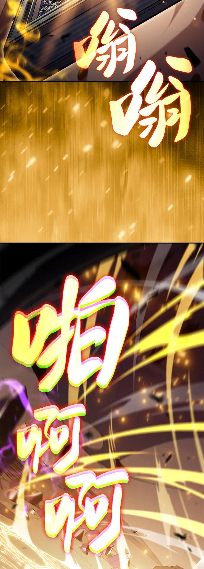 第81话 黑血一族（1） 第54页