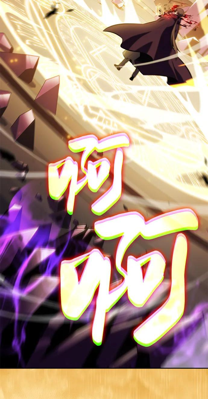 第81话 黑血一族（1） 第55页
