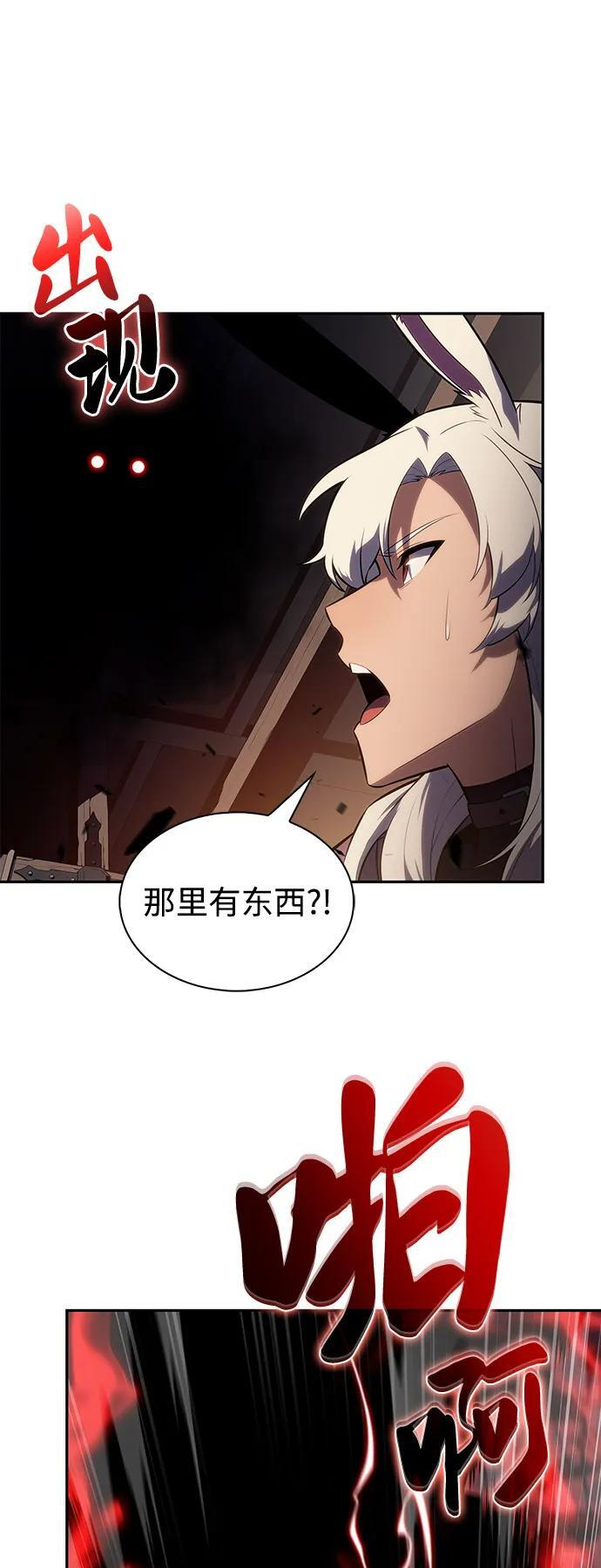 第81话 黑血一族（1） 第60页