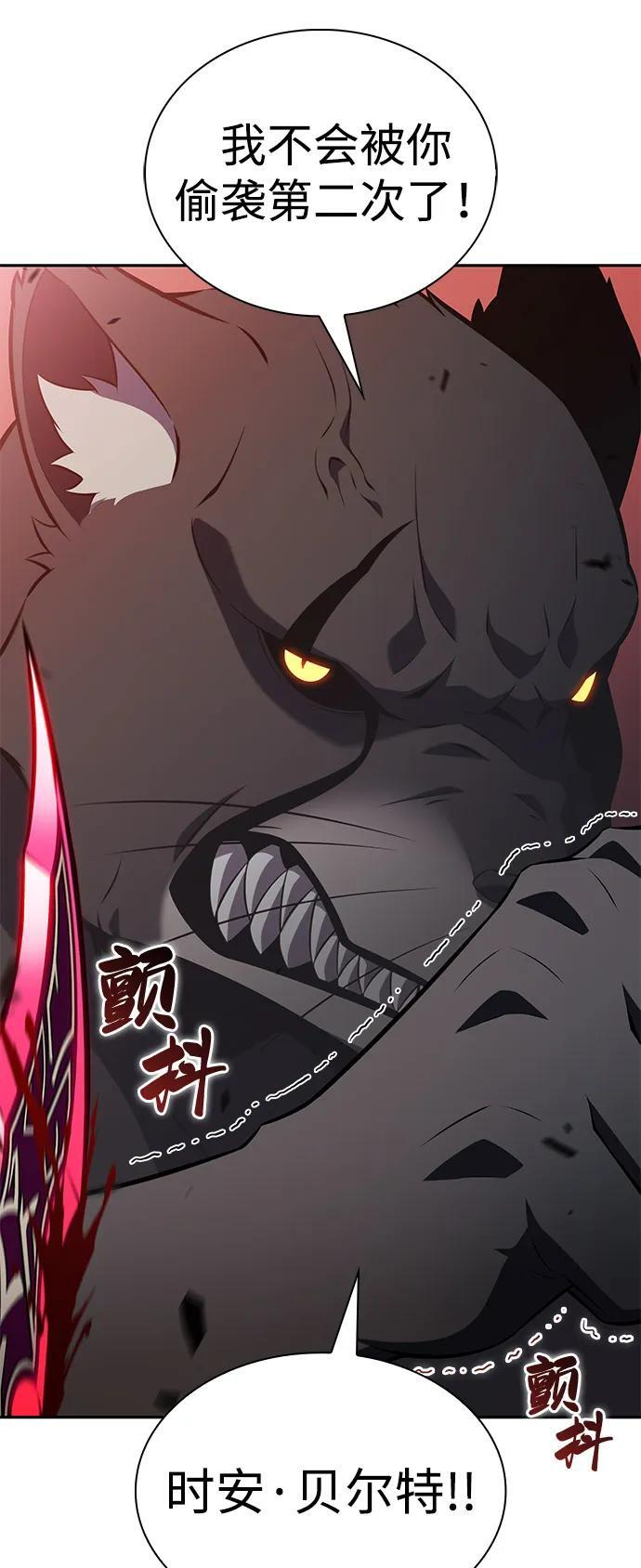 第81话 黑血一族（1） 第63页