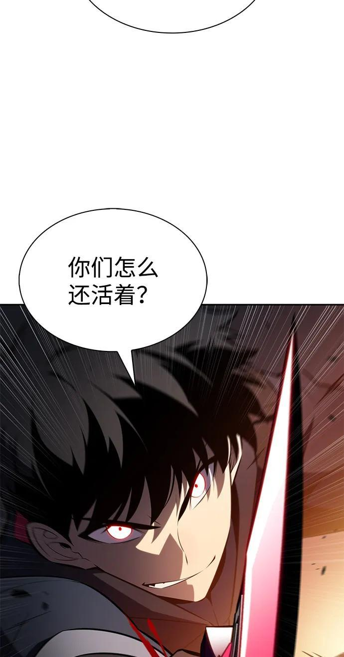 第81话 黑血一族（1） 第64页