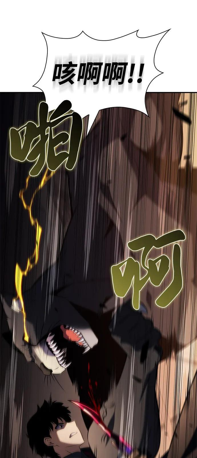 第81话 黑血一族（1） 第66页