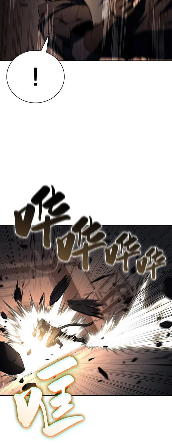 第81话 黑血一族（1） 第67页