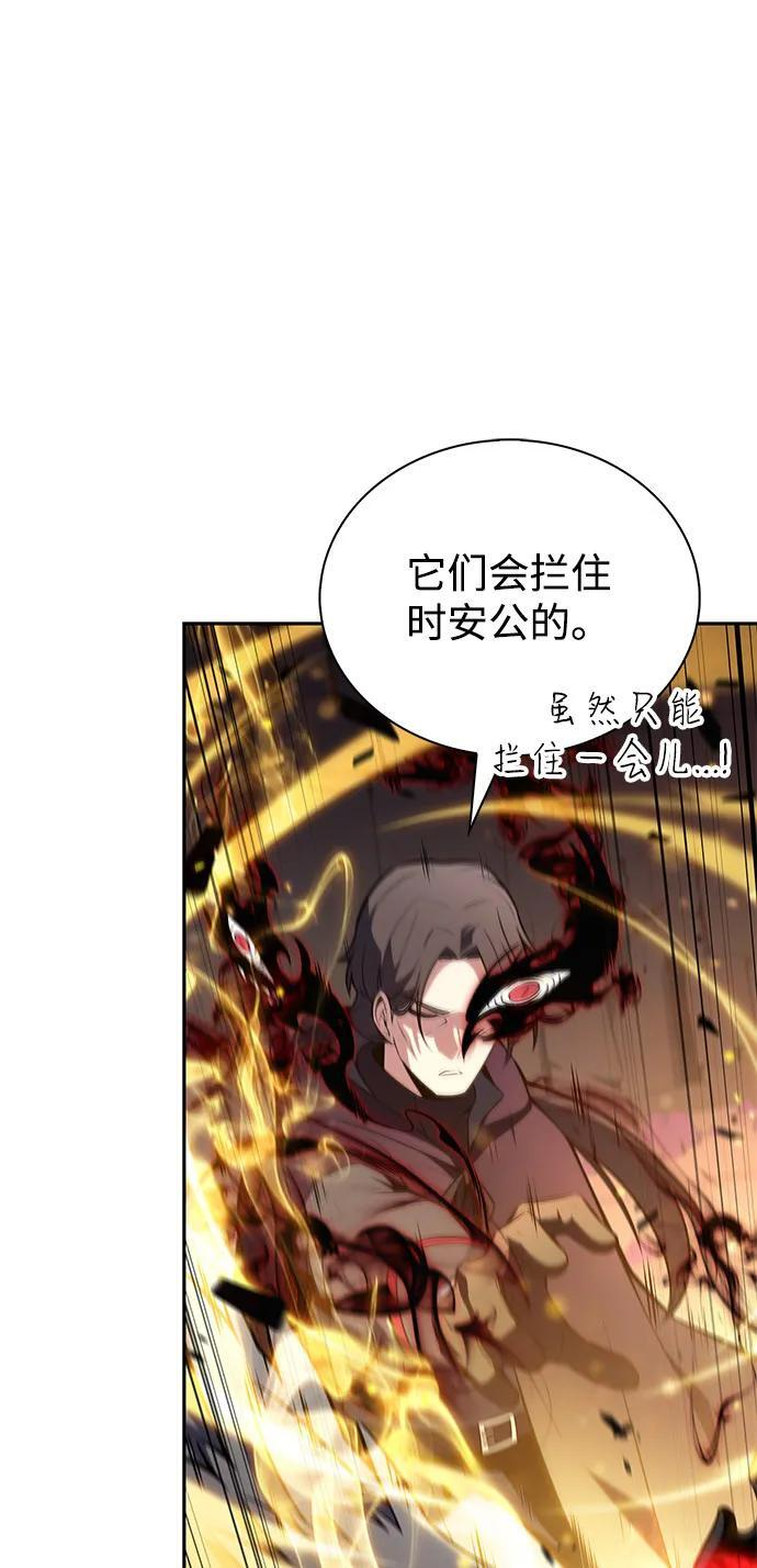 第81话 黑血一族（1） 第68页