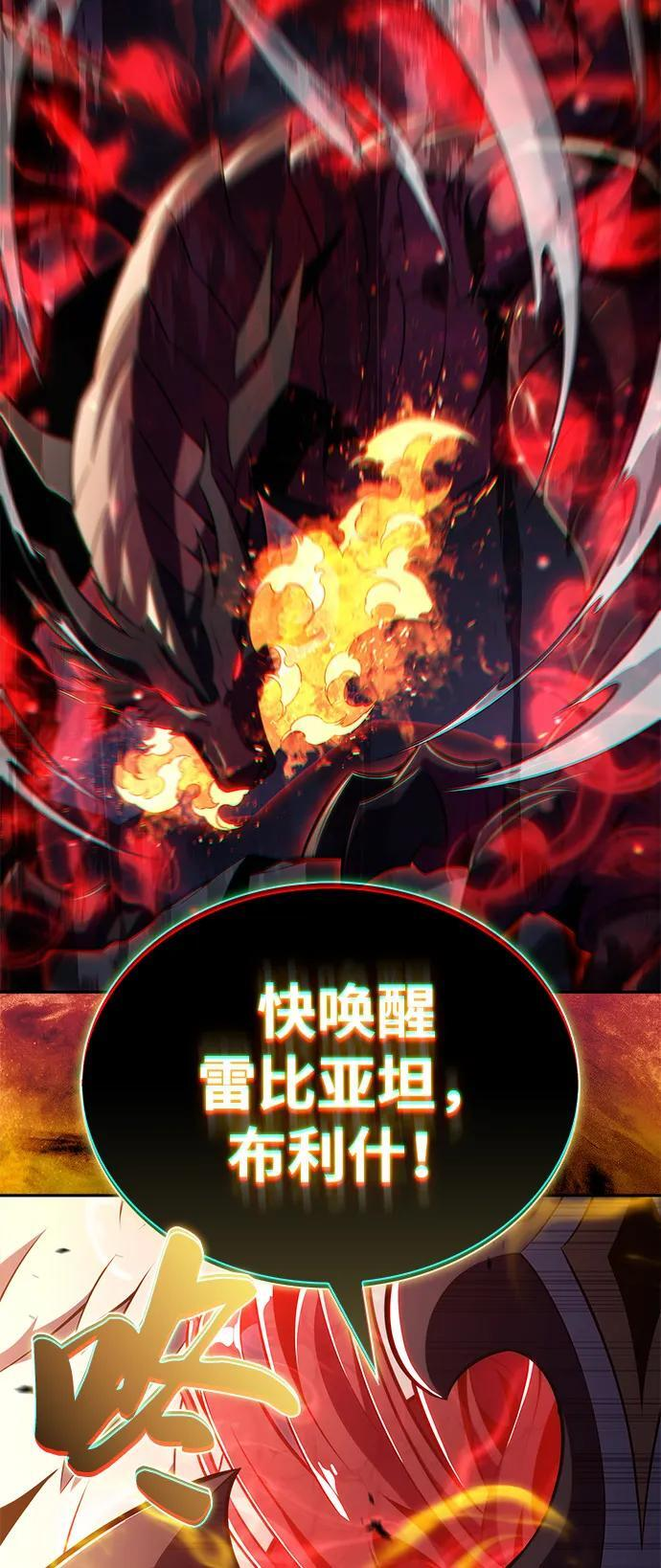 第81话 黑血一族（1） 第70页