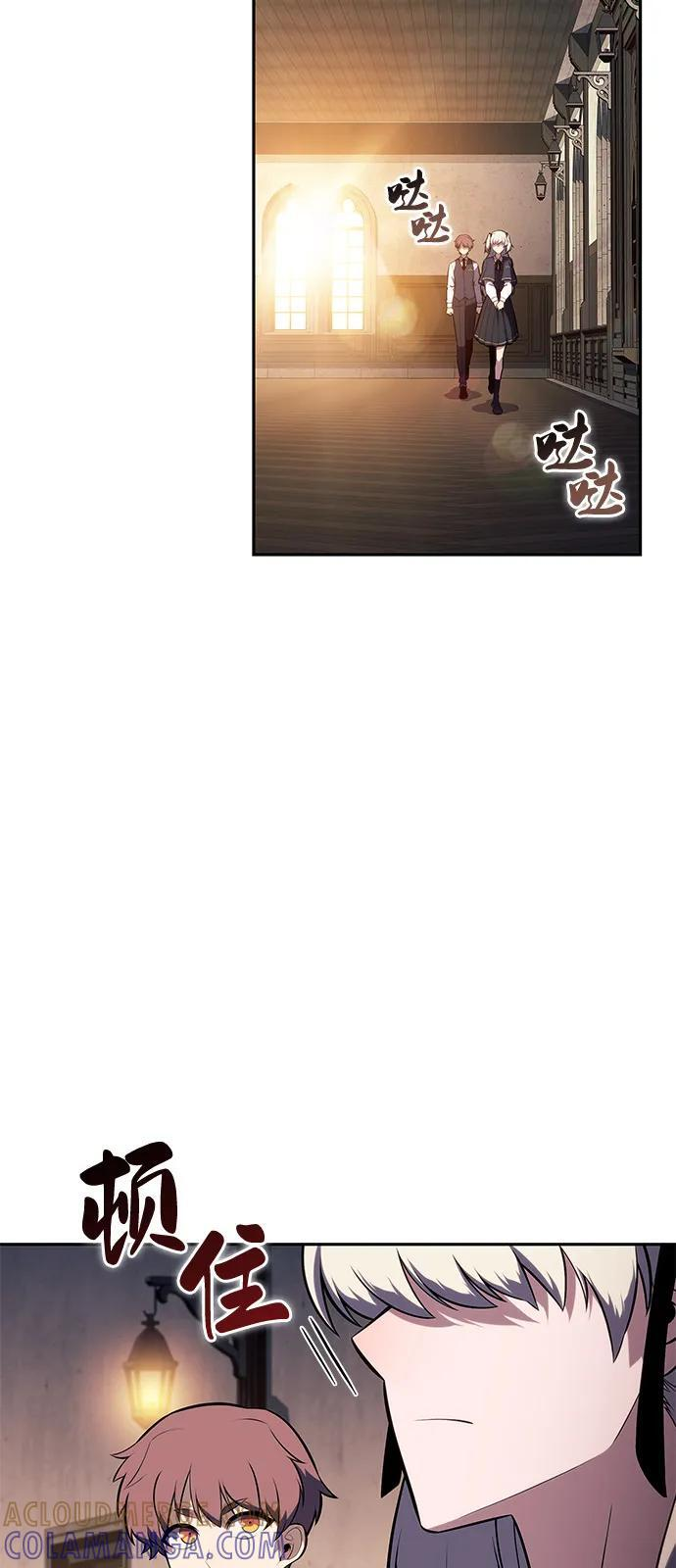 第81话 黑血一族（1） 第73页