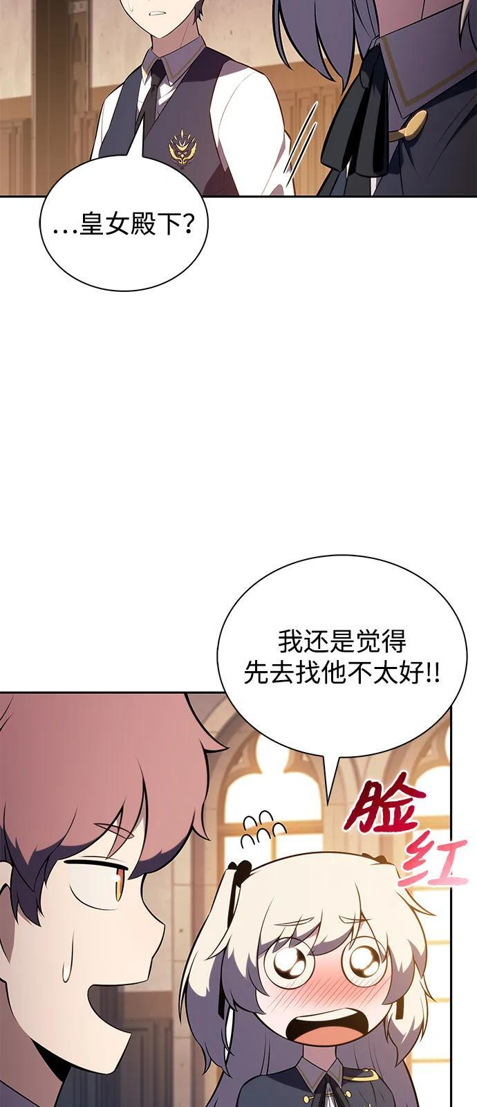 第81话 黑血一族（1） 第74页