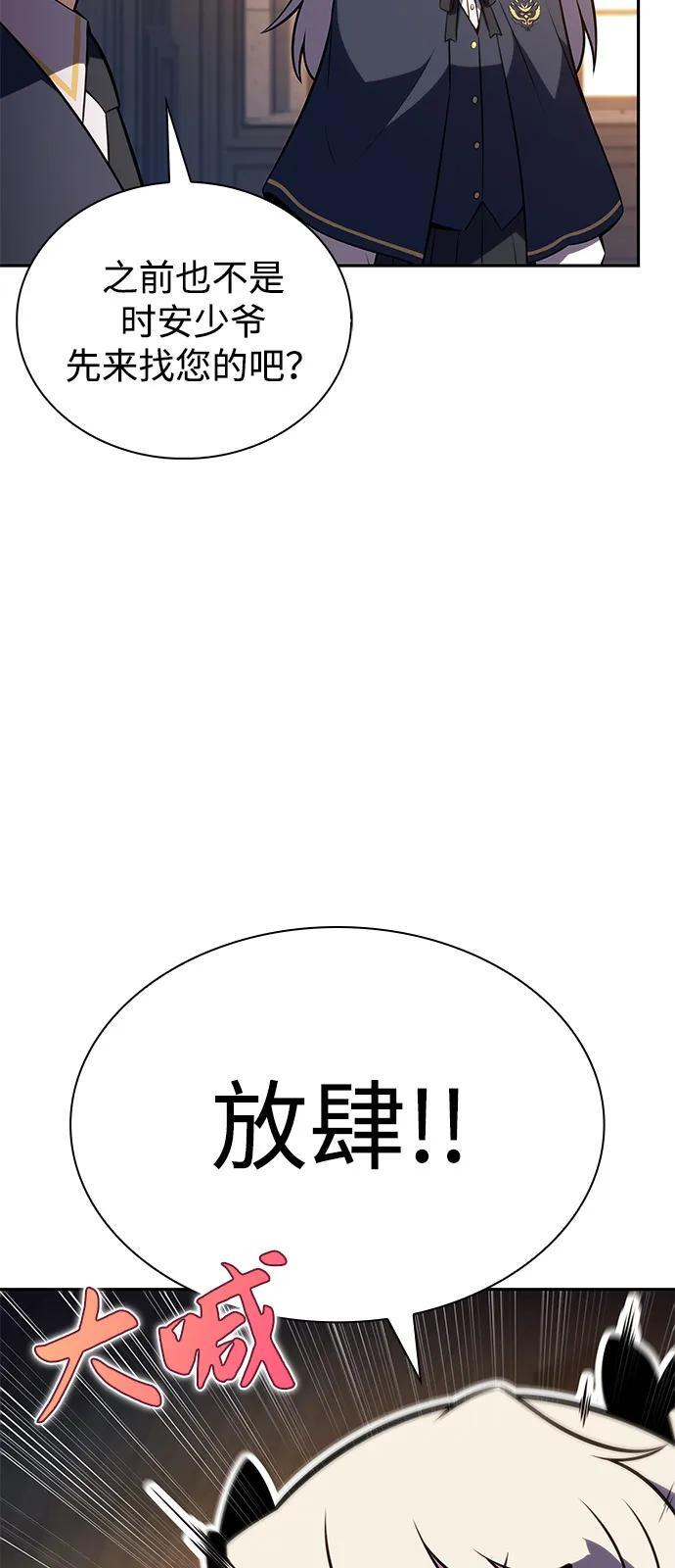 第81话 黑血一族（1） 第75页