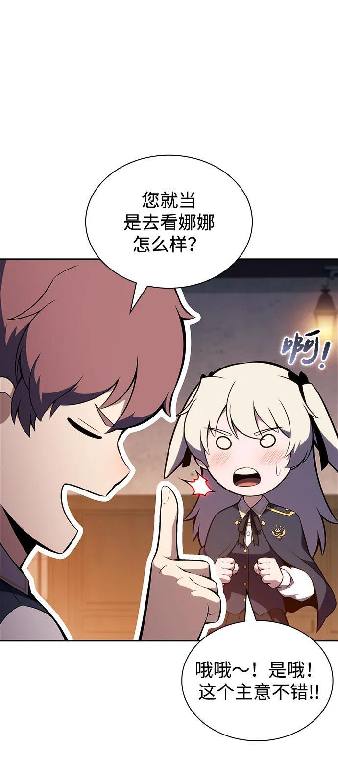 第81话 黑血一族（1） 第78页