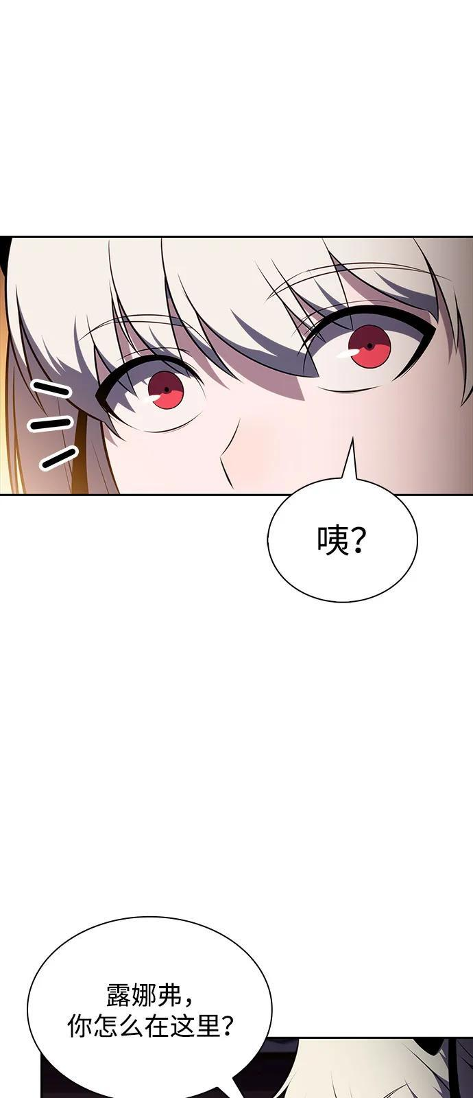 第81话 黑血一族（1） 第79页