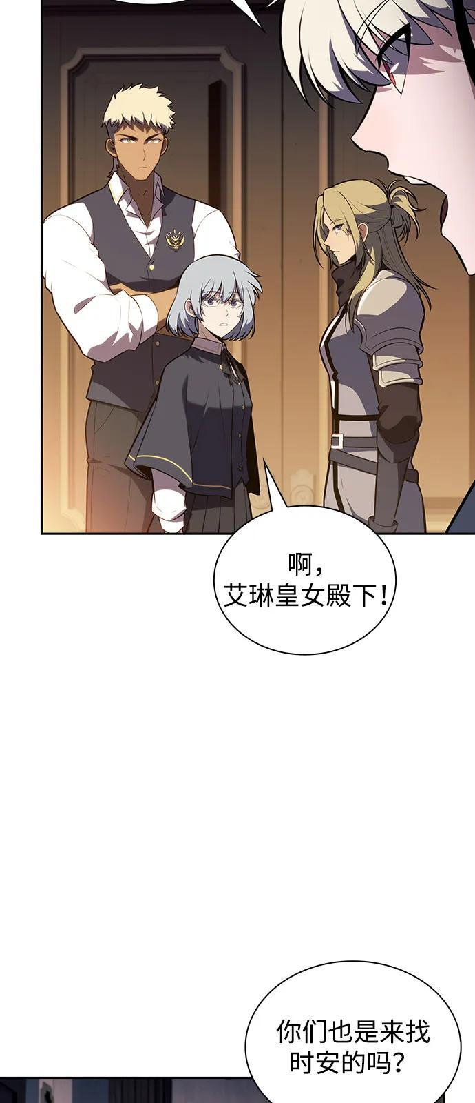 第81话 黑血一族（1） 第80页