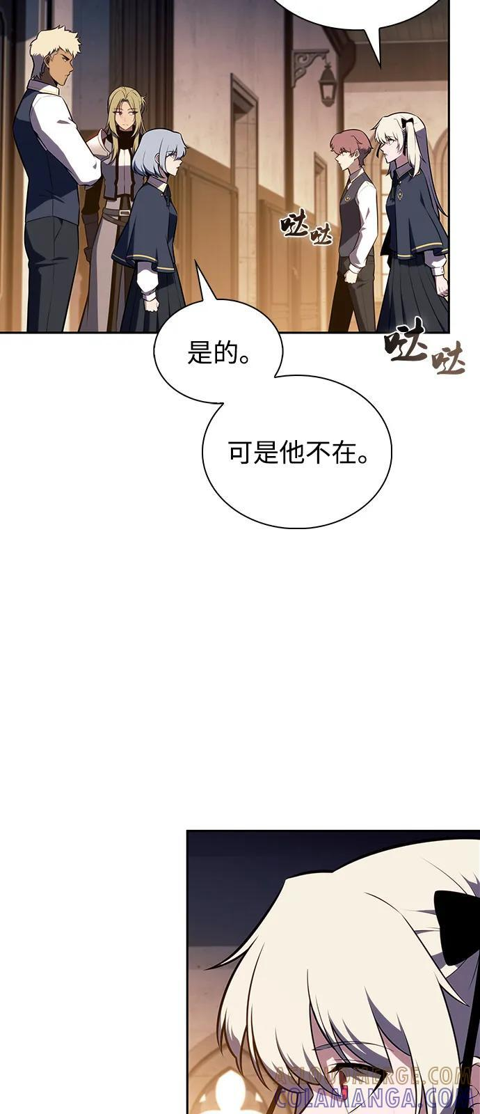 第81话 黑血一族（1） 第81页
