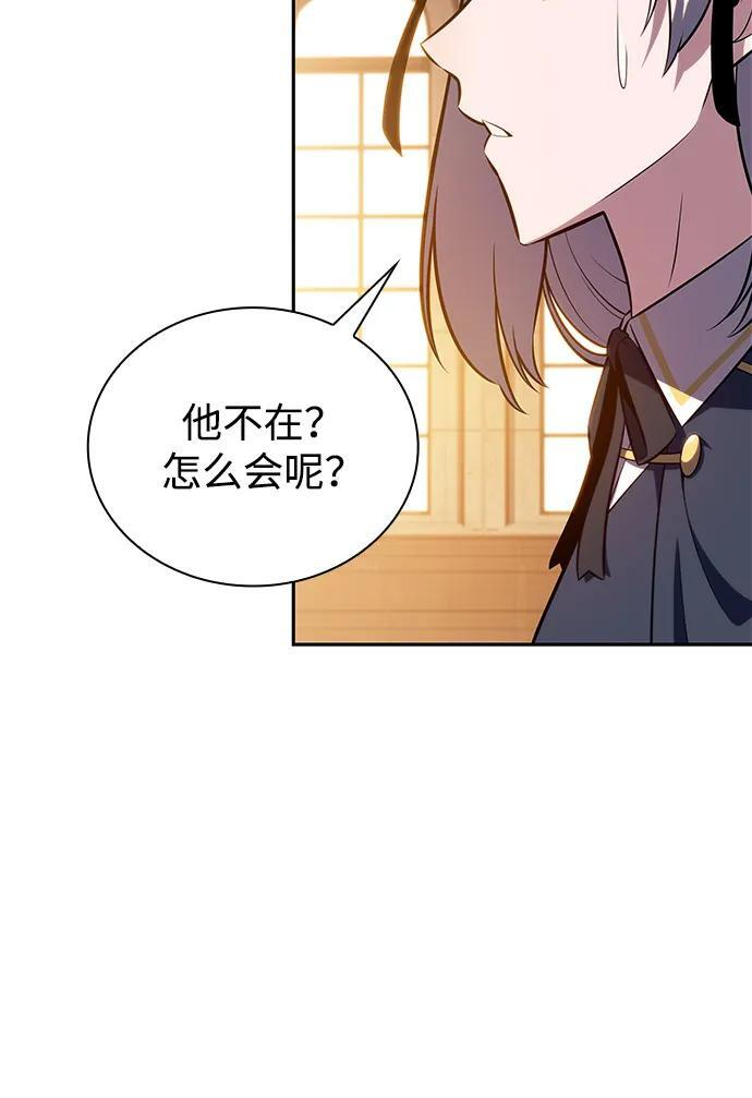 第81话 黑血一族（1） 第82页