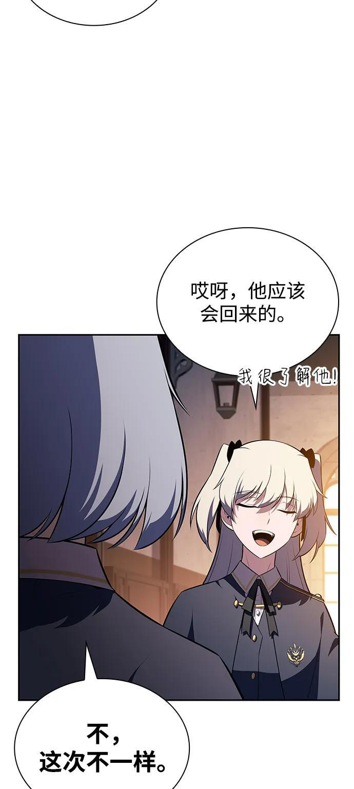 第81话 黑血一族（1） 第84页