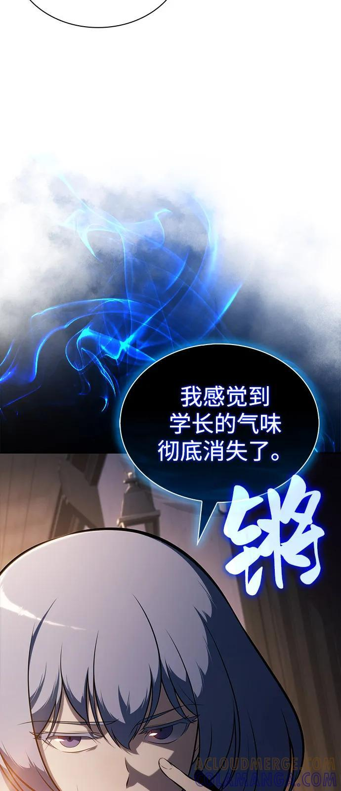第81话 黑血一族（1） 第85页