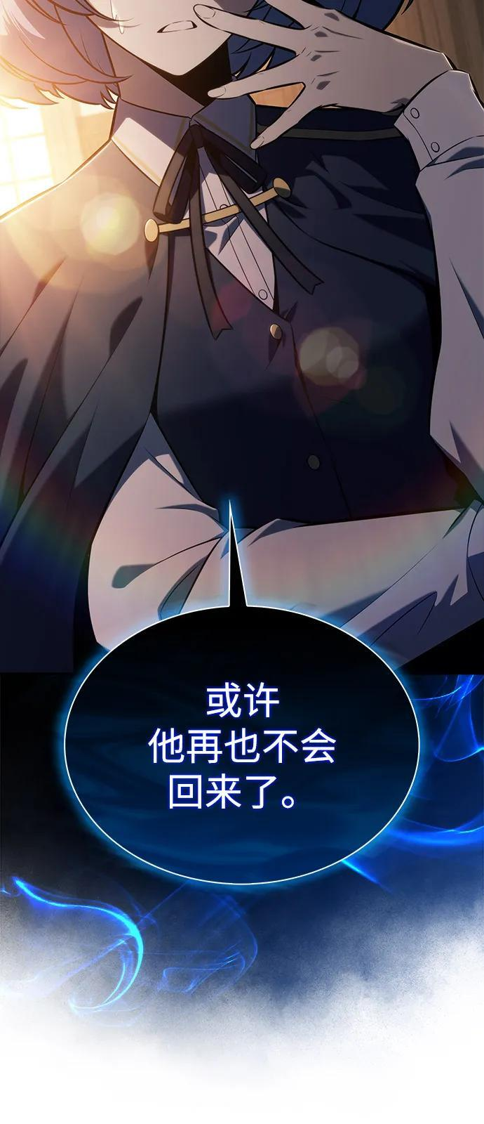 第81话 黑血一族（1） 第86页