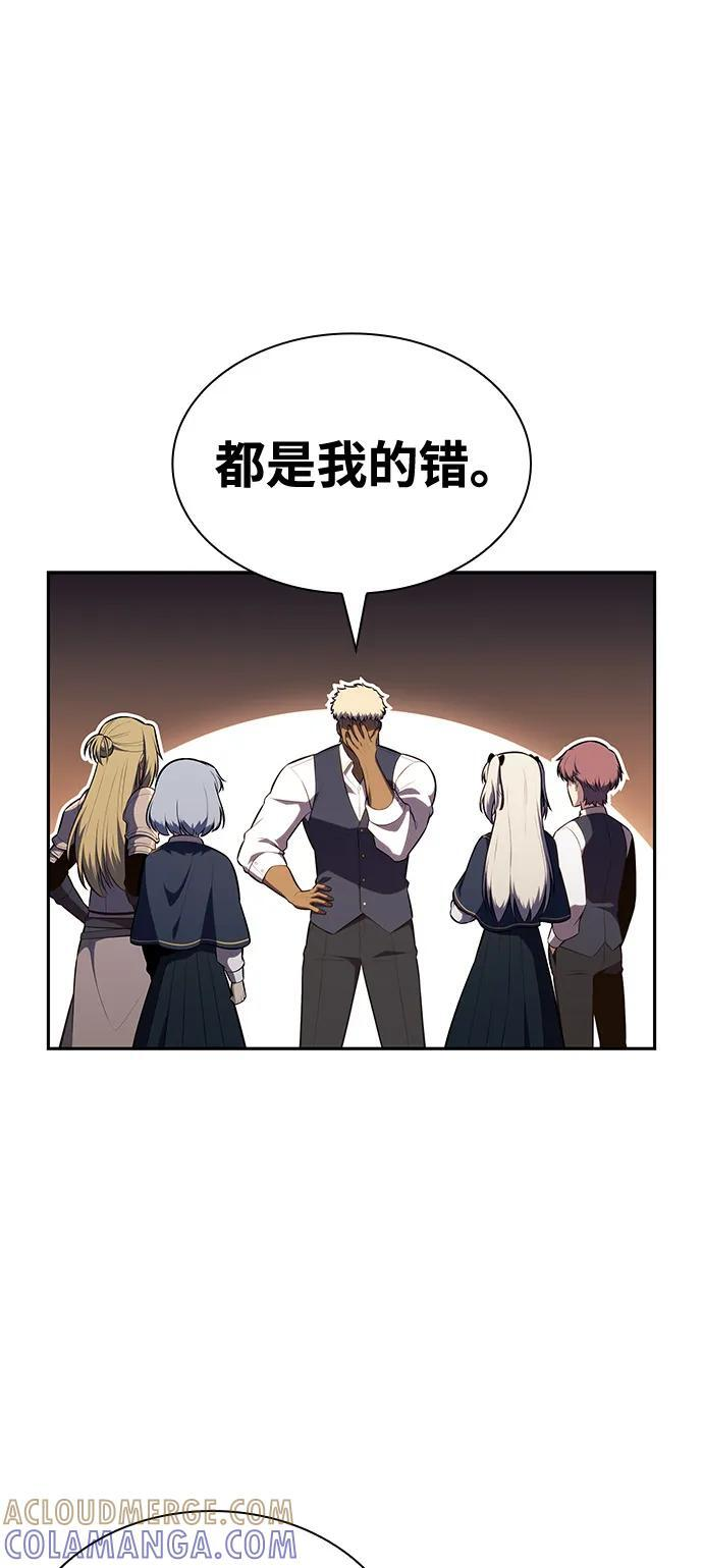 第81话 黑血一族（1） 第89页