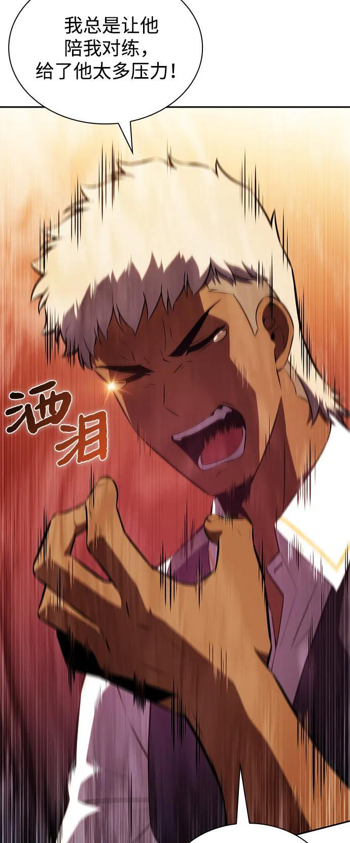 第81话 黑血一族（1） 第90页