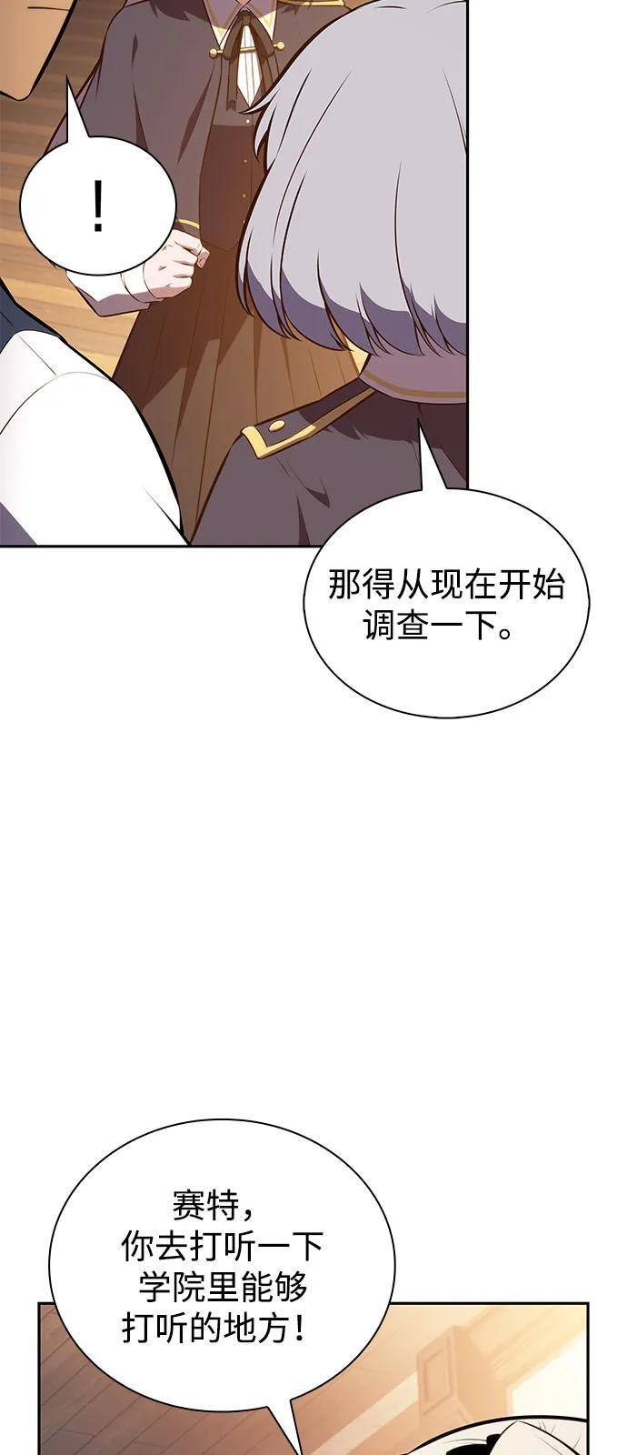 第81话 黑血一族（1） 第92页