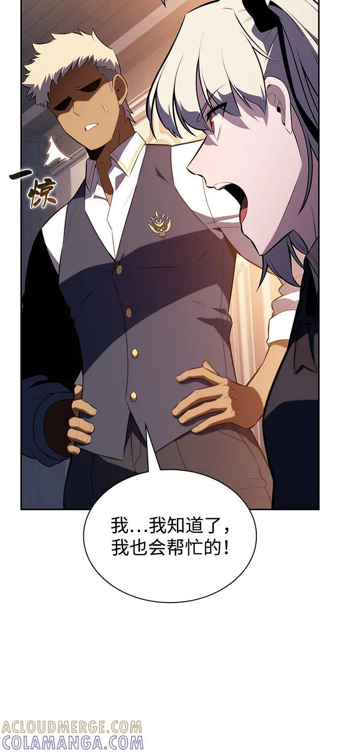 第81话 黑血一族（1） 第93页