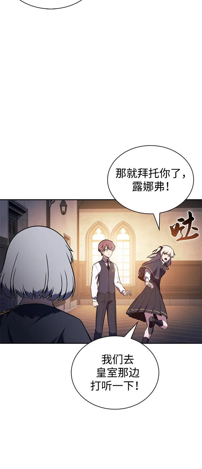 第81话 黑血一族（1） 第95页
