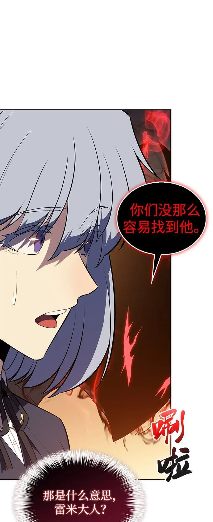 第81话 黑血一族（1） 第96页