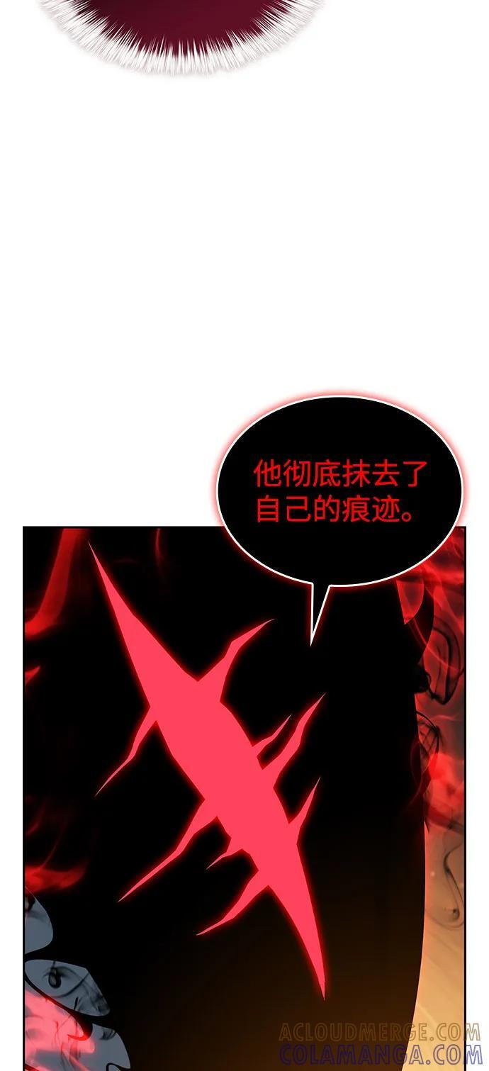 第81话 黑血一族（1） 第97页