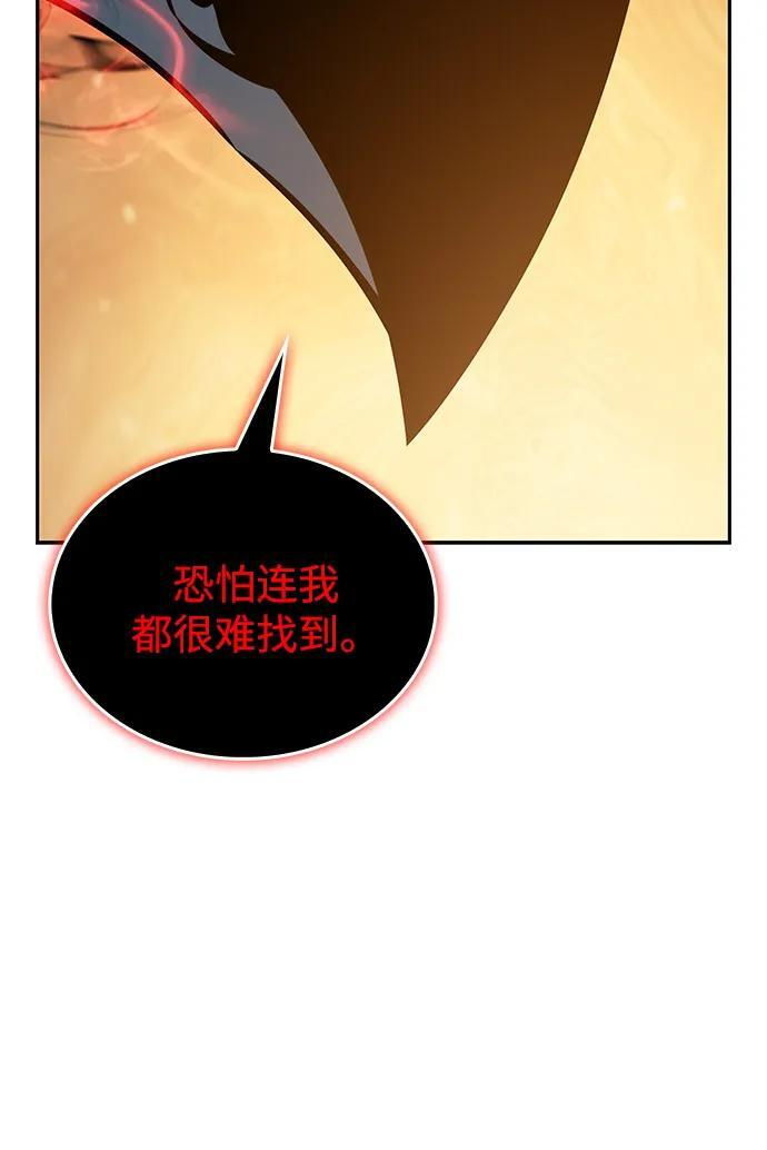 第81话 黑血一族（1） 第98页