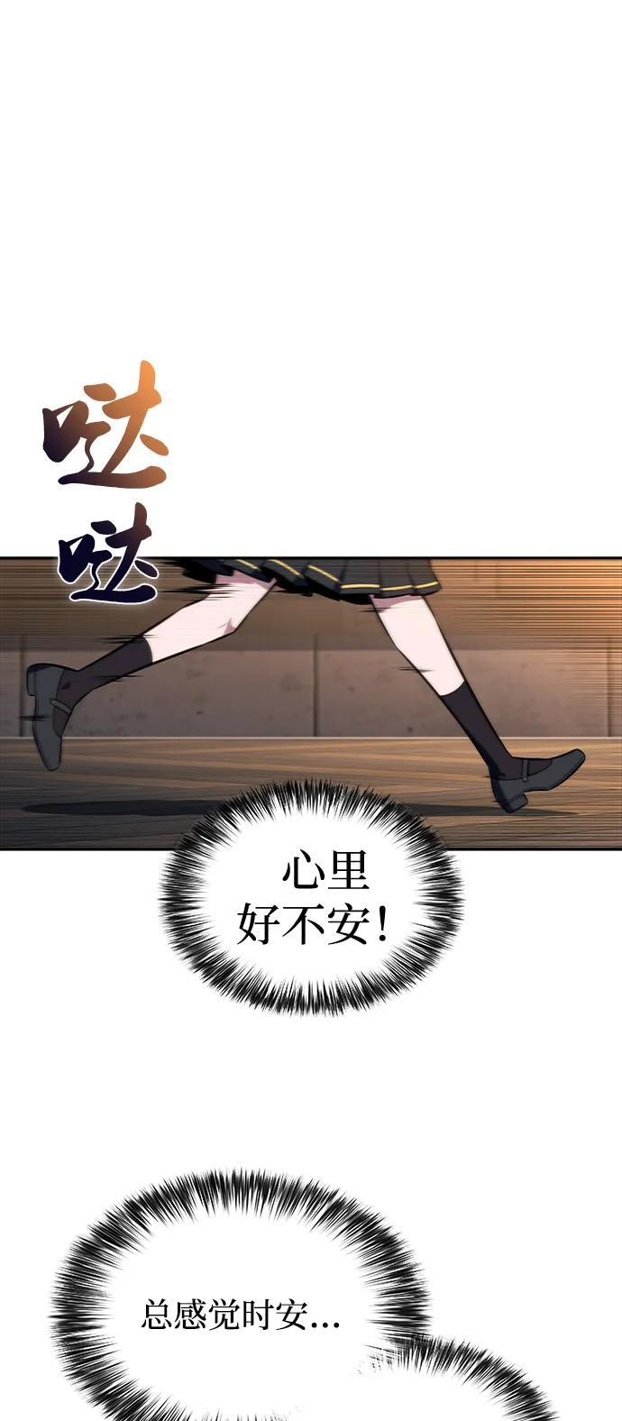 第81话 黑血一族（1） 第99页