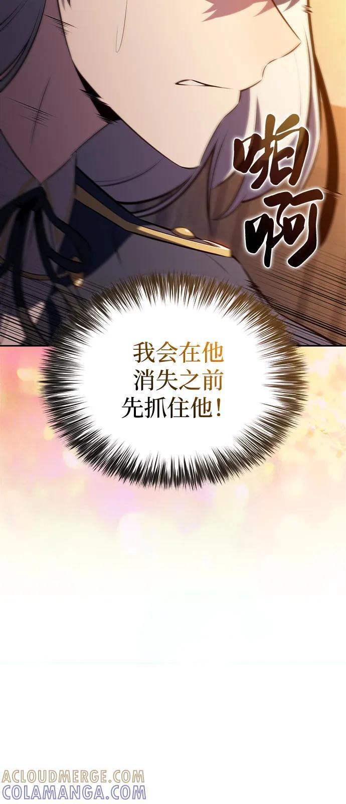 第81话 黑血一族（1） 第101页