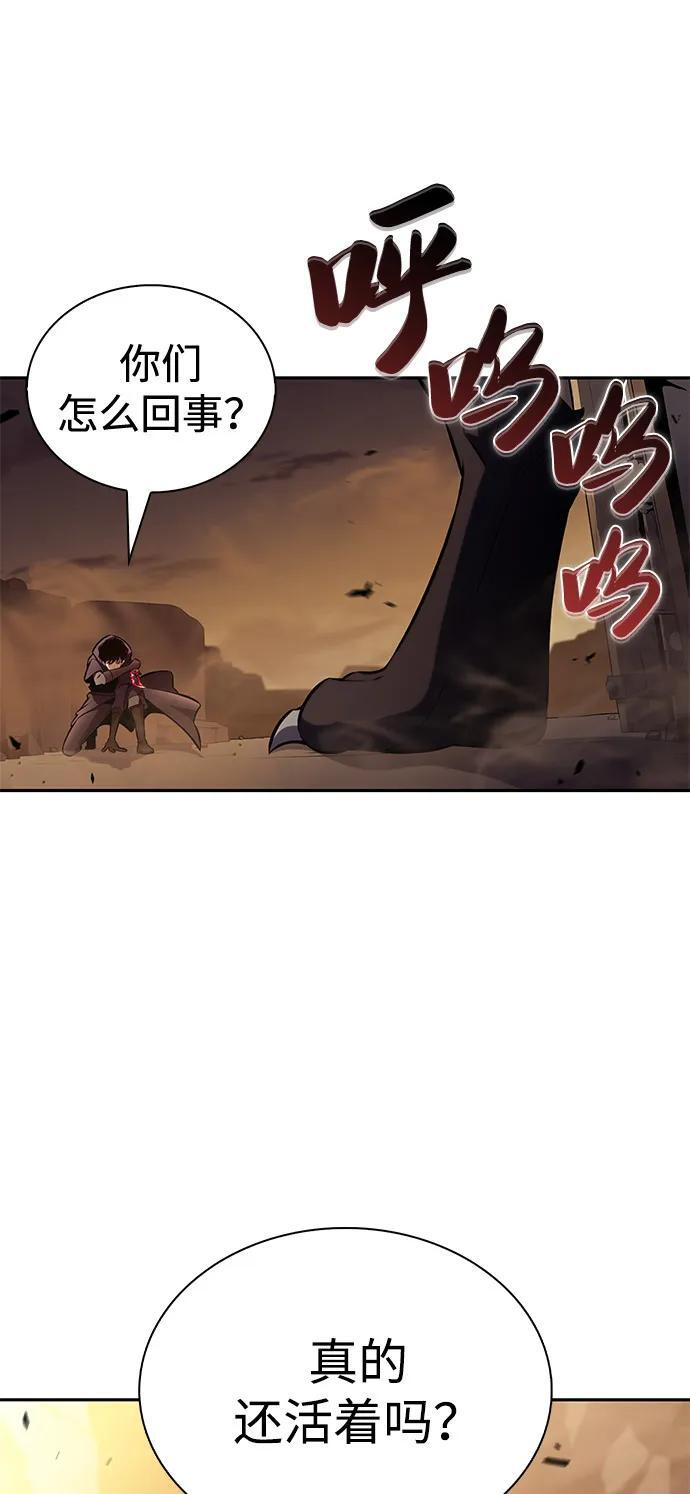 第81话 黑血一族（1） 第104页
