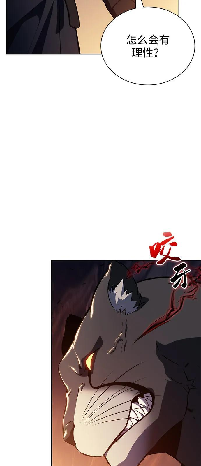 第81话 黑血一族（1） 第107页